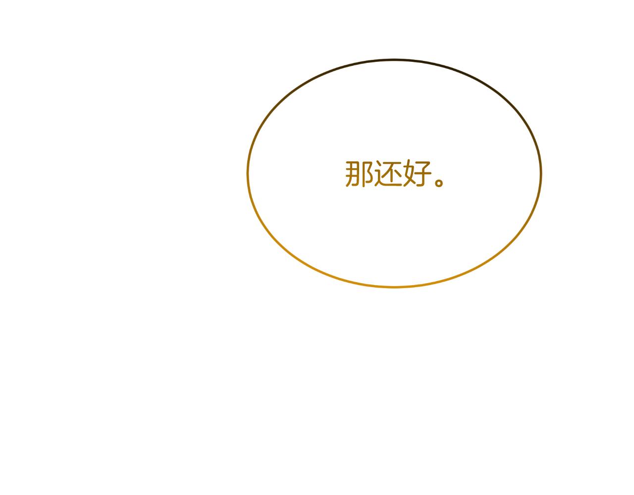 第48话 红色的太阳(1/5)-第48话