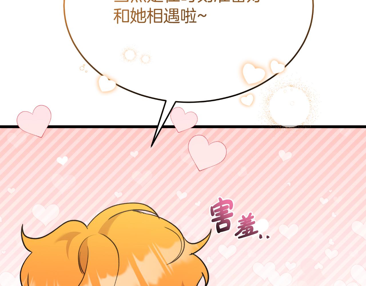 第48话 红色的太阳(1/5)-第48话
