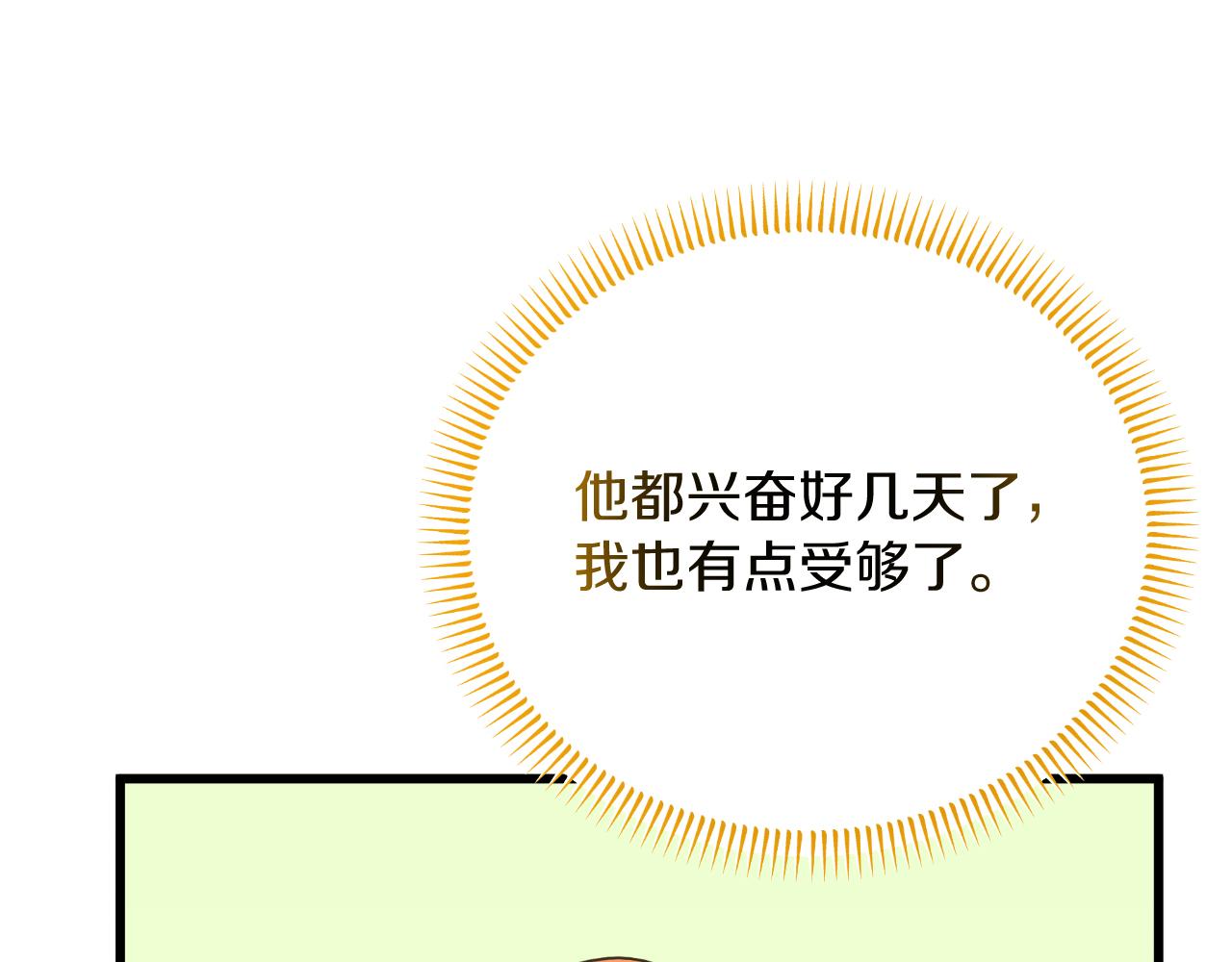 第48话 红色的太阳(1/5)-第48话
