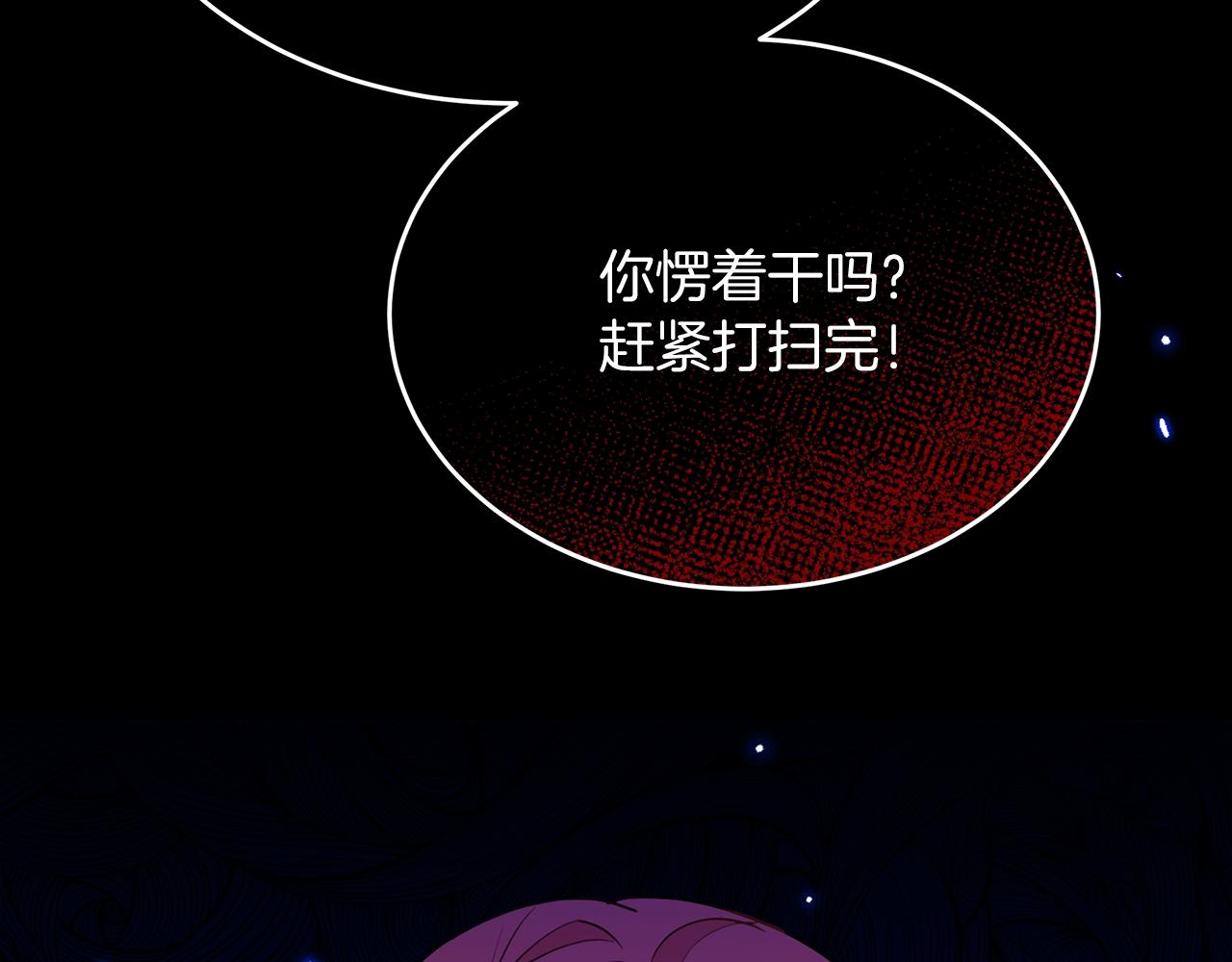 第50话 冰封的太阳(1/5)-第50话