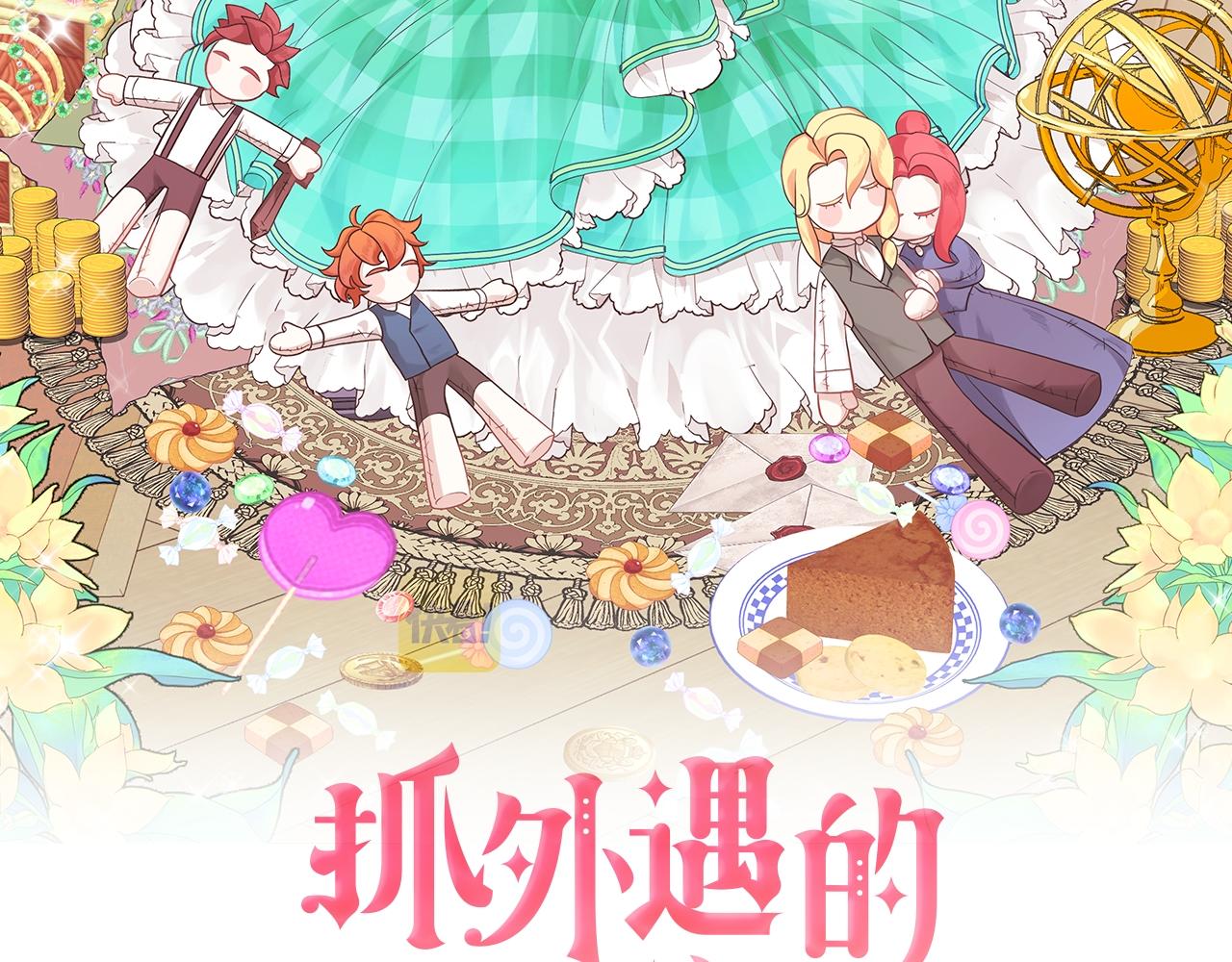 第50话 冰封的太阳(1/5)-第50话