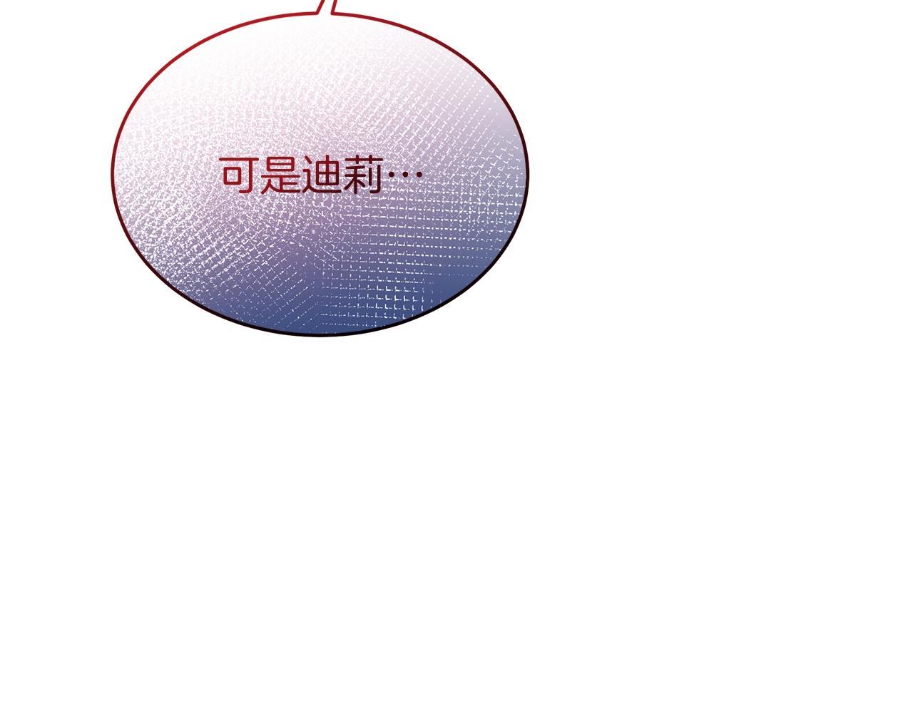 第50话 冰封的太阳(1/5)-第50话