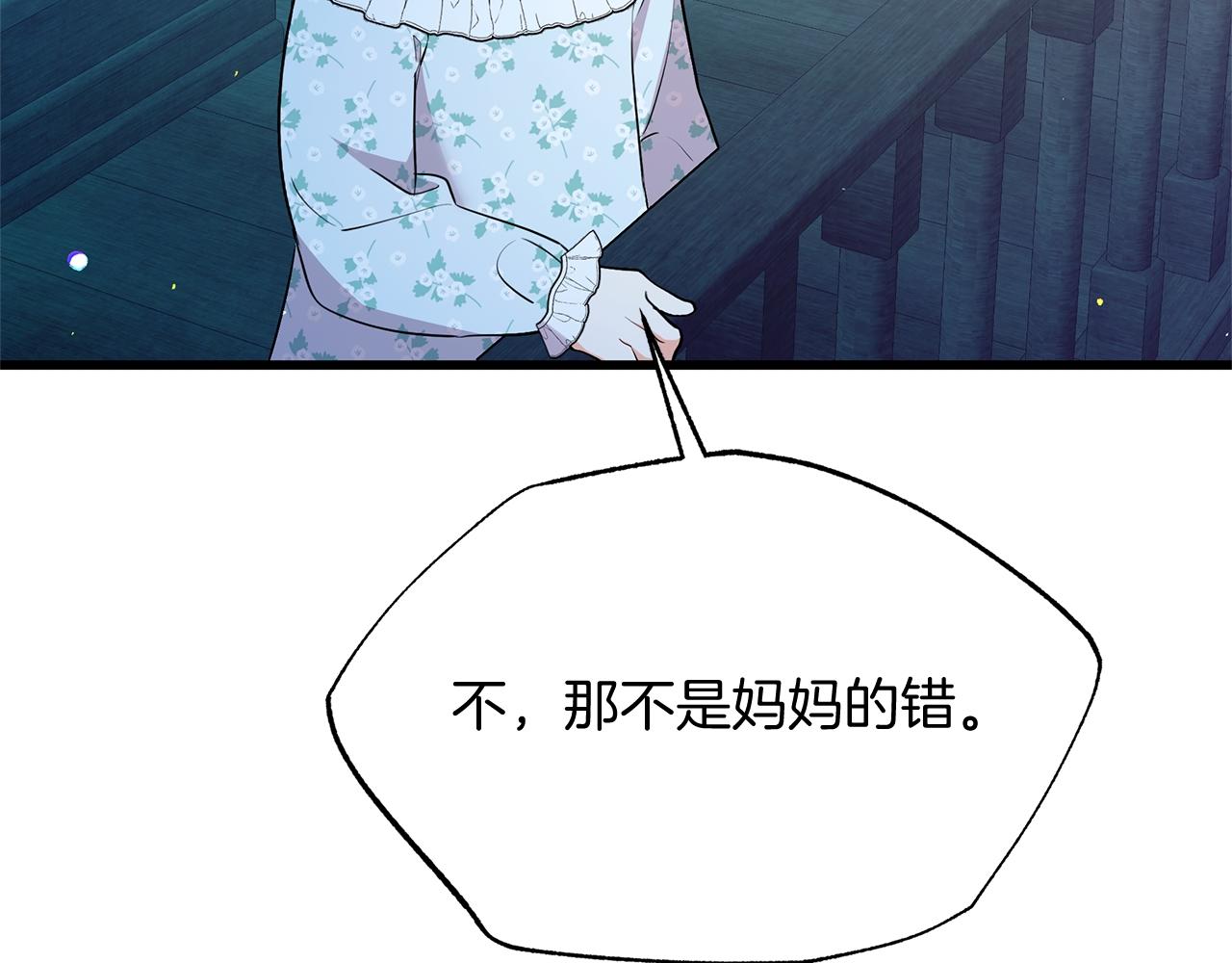 第50话 冰封的太阳(1/5)-第50话