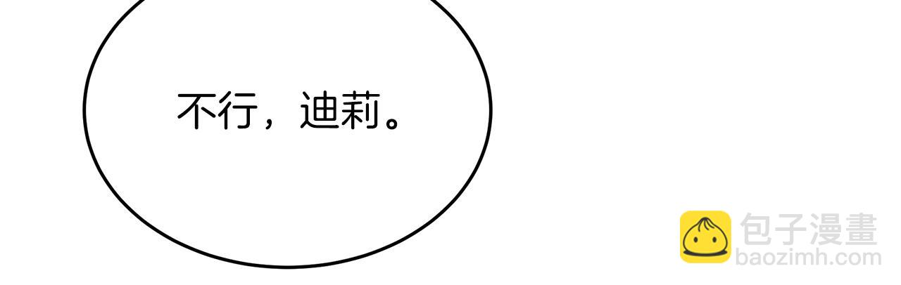 第50话 冰封的太阳(1/5)-第50话