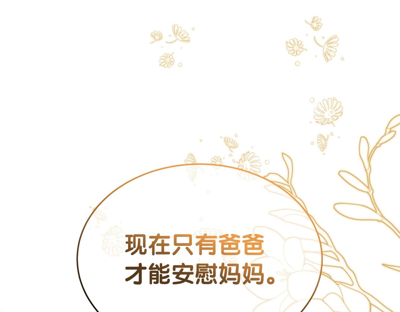 第50话 冰封的太阳(1/5)-第50话