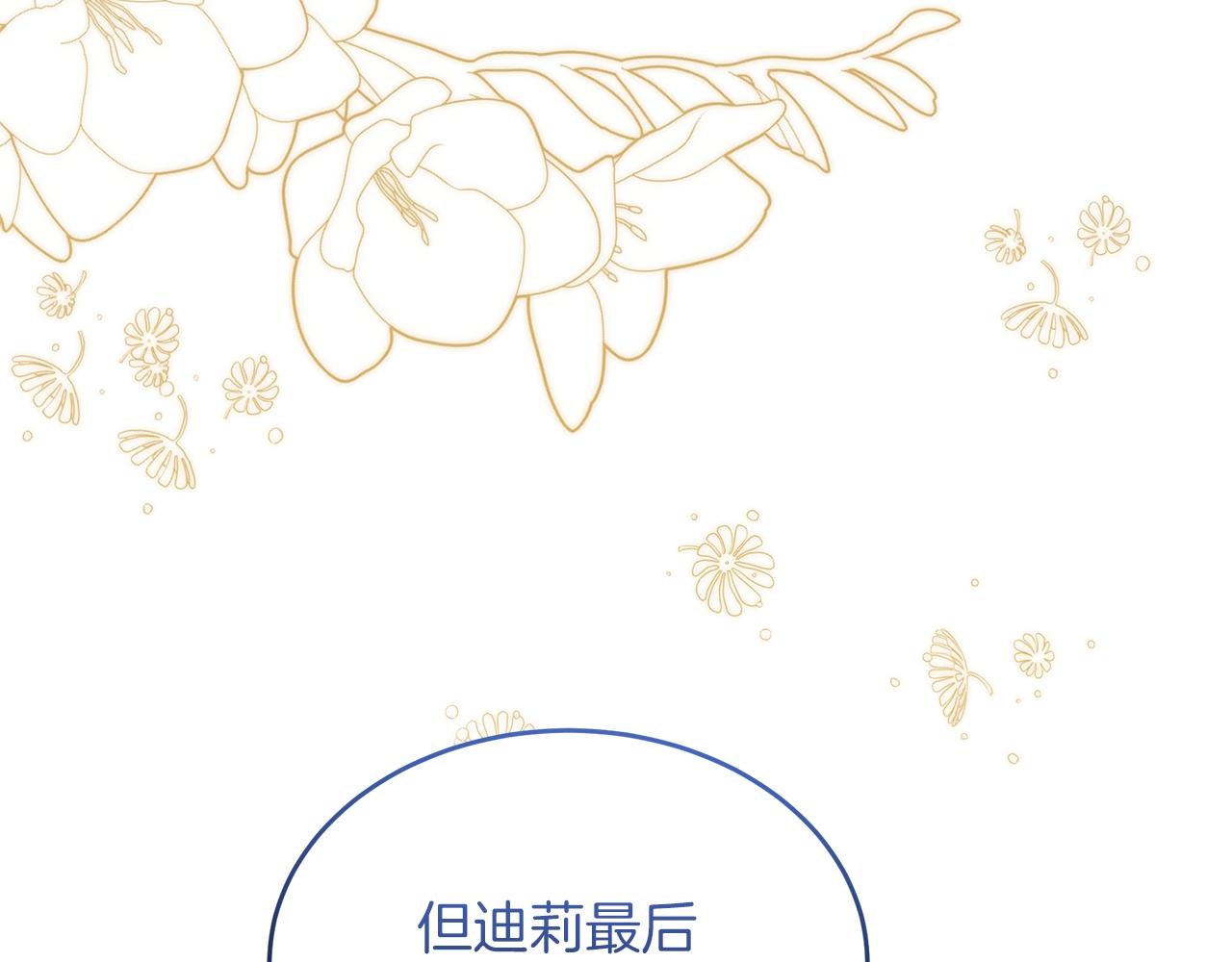第50话 冰封的太阳(1/5)-第50话
