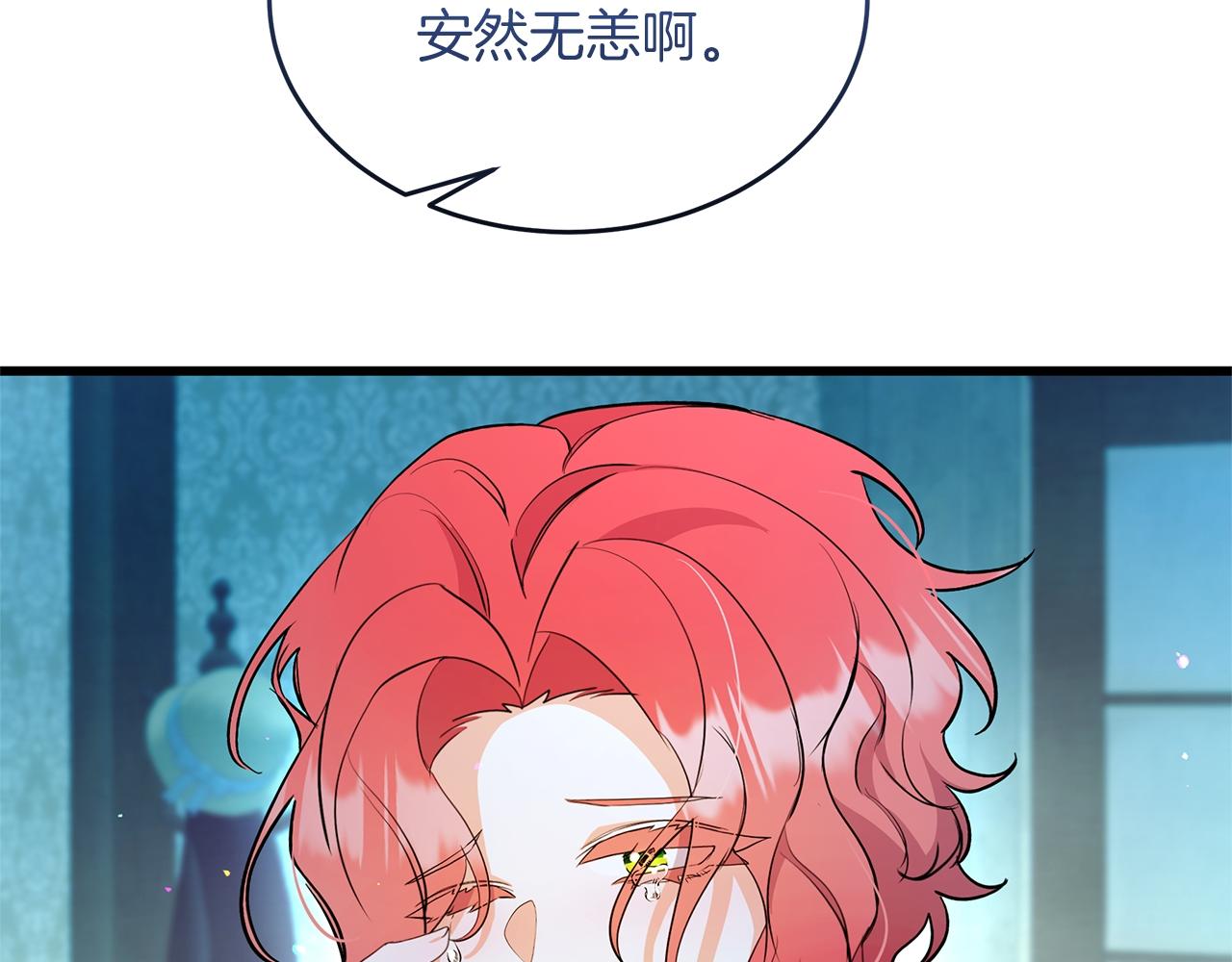 第50话 冰封的太阳(1/5)-第50话