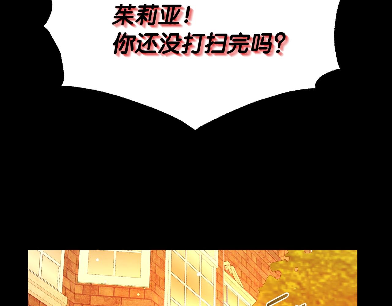 第50话 冰封的太阳(1/5)-第50话