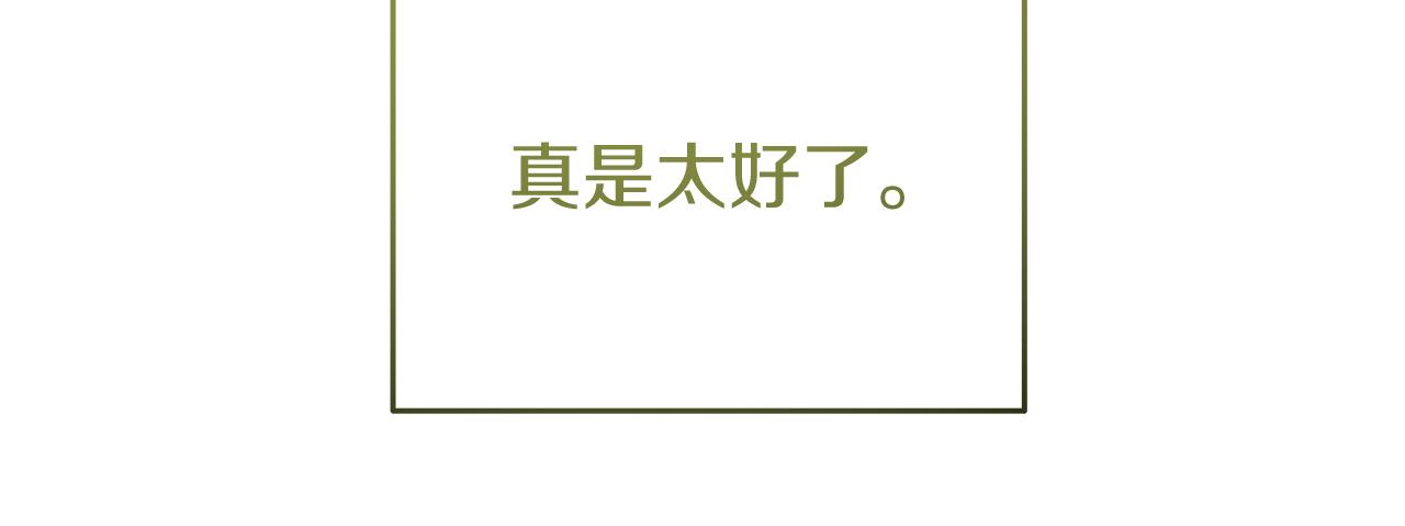 第52话 公爵的&ldquo;好友&rdquo;(1/5)-第52话