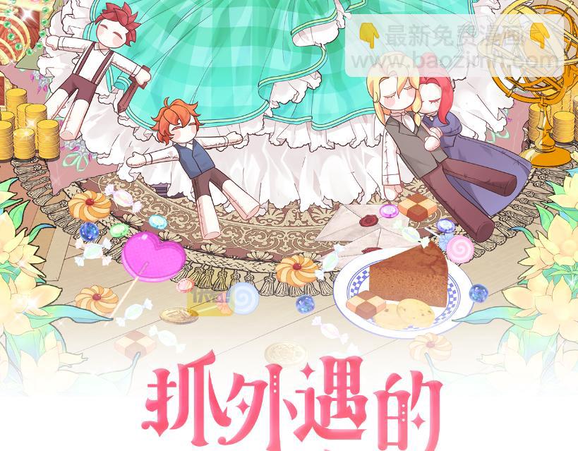 第52话 公爵的&ldquo;好友&rdquo;(1/5)-第52话
