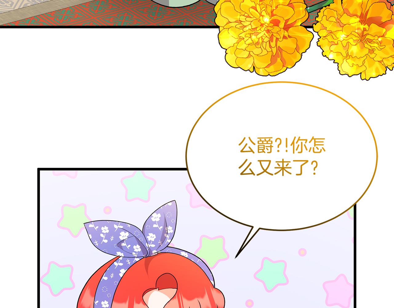 第52话 公爵的&ldquo;好友&rdquo;(1/5)-第52话