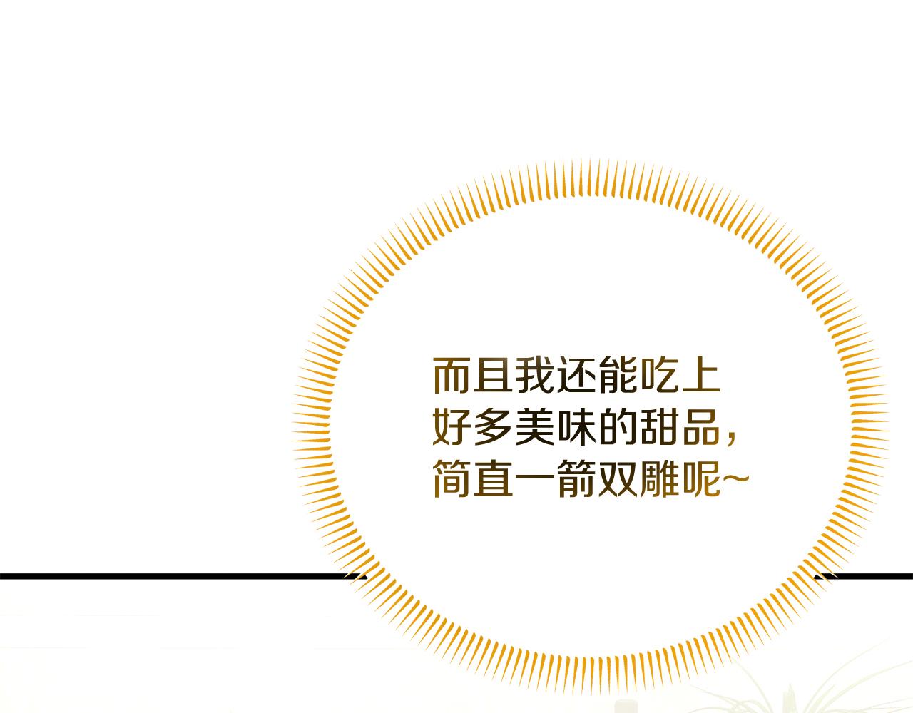 第52话 公爵的&ldquo;好友&rdquo;(1/5)-第52话