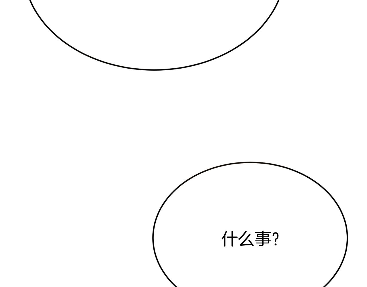 第52话 公爵的&ldquo;好友&rdquo;(1/5)-第52话