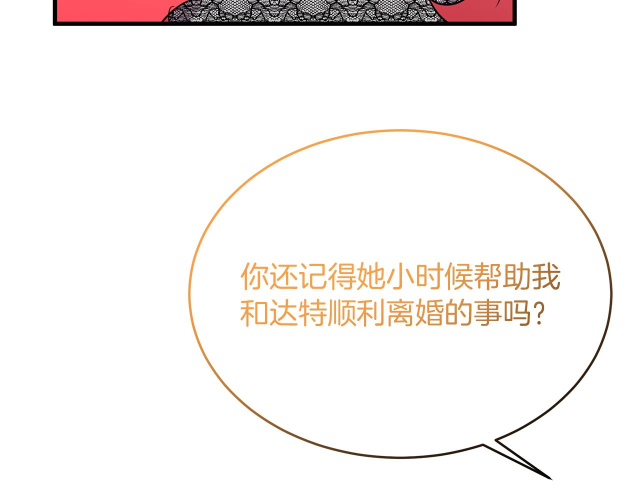 第52话 公爵的&ldquo;好友&rdquo;(1/5)-第52话