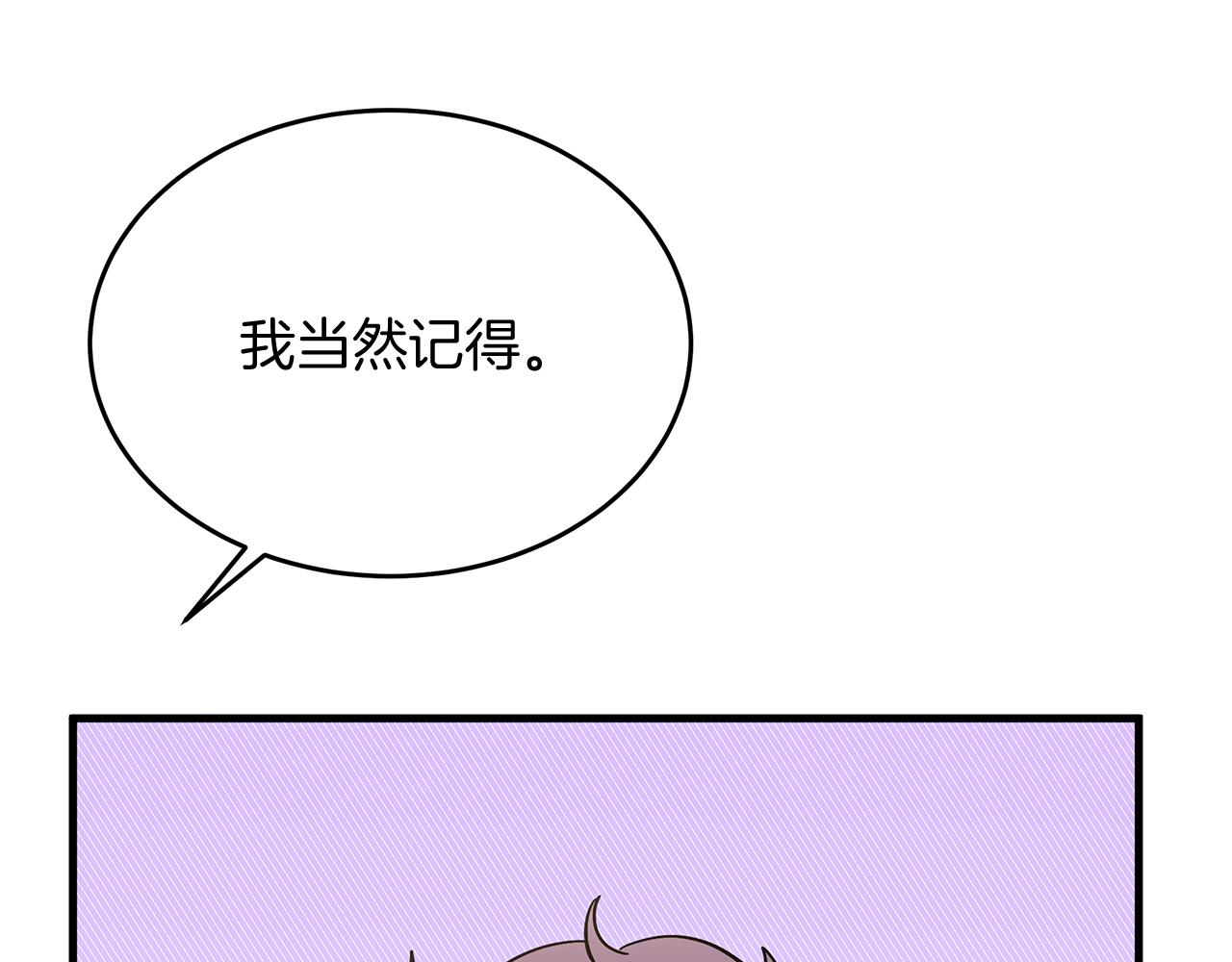 第52话 公爵的&ldquo;好友&rdquo;(1/5)-第52话