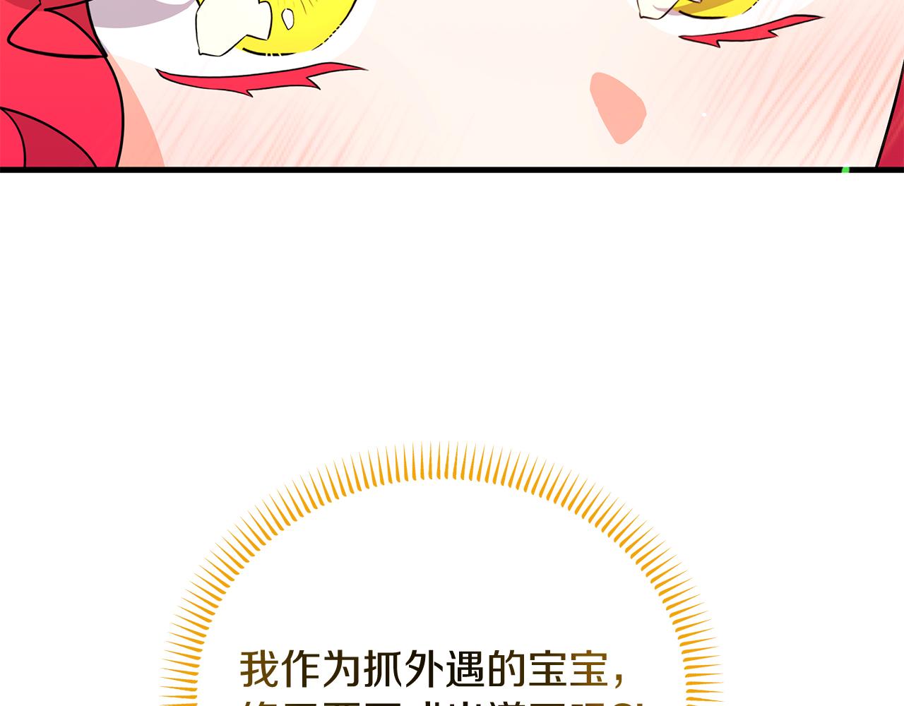 第52话 公爵的&ldquo;好友&rdquo;(1/5)-第52话