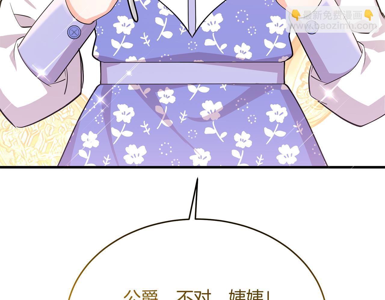 第52话 公爵的&ldquo;好友&rdquo;(1/5)-第52话