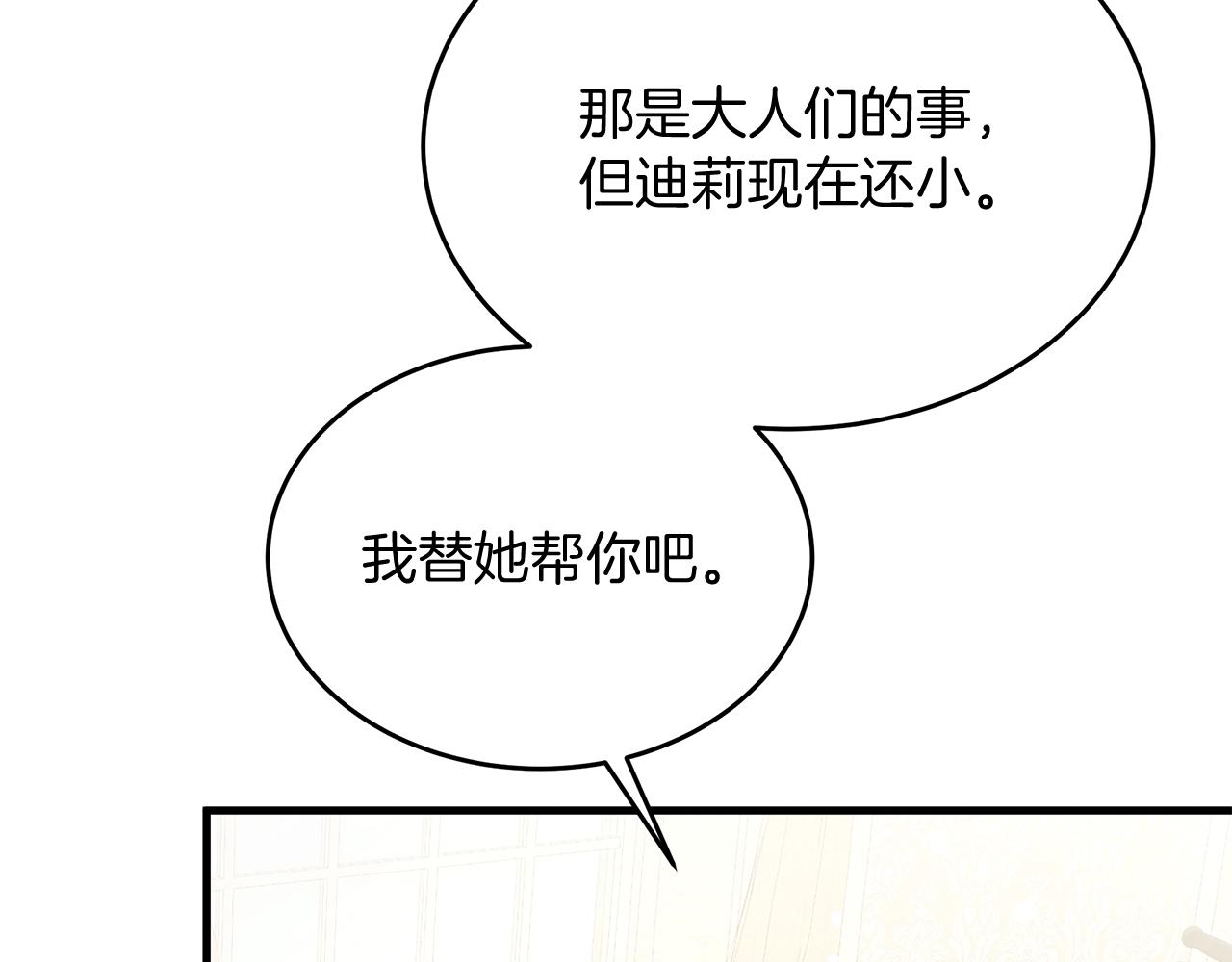 第52话 公爵的&ldquo;好友&rdquo;(1/5)-第52话