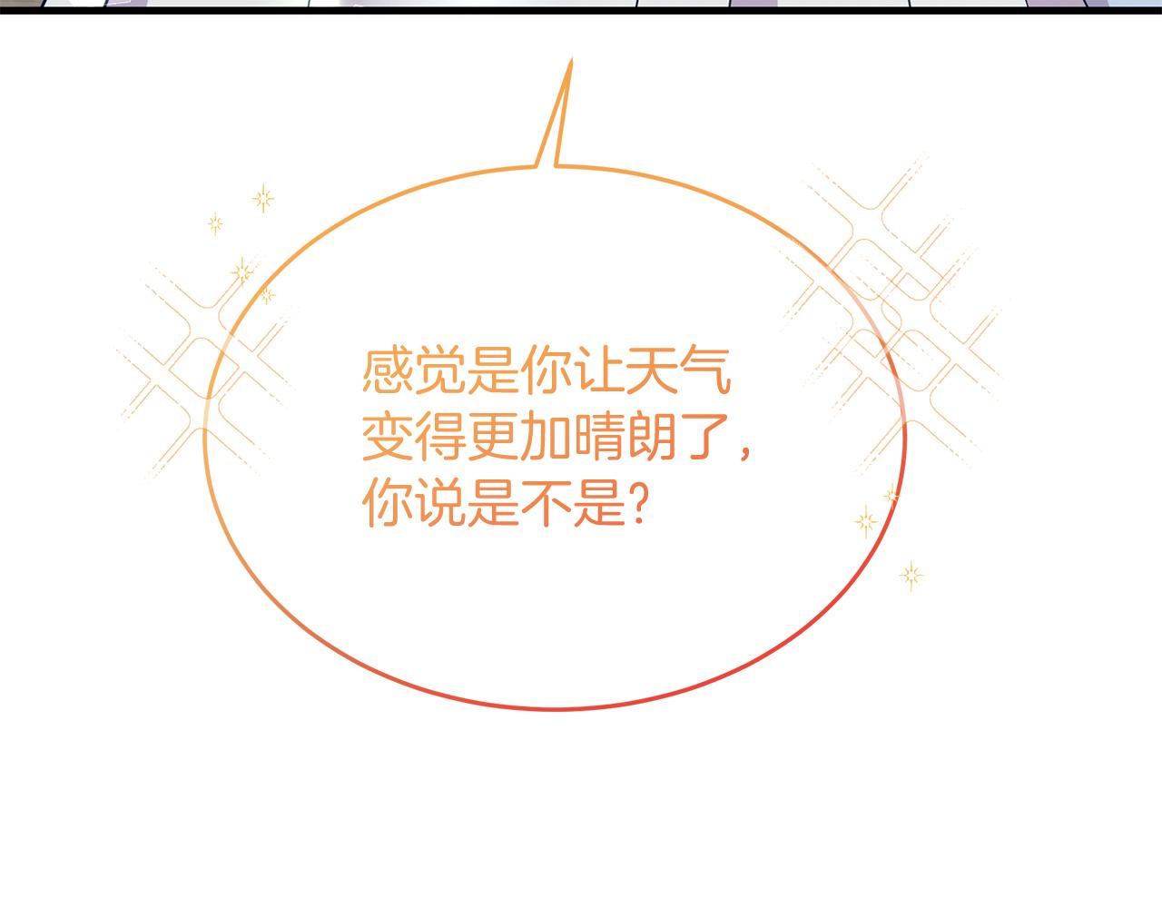 第52话 公爵的&ldquo;好友&rdquo;(1/5)-第52话