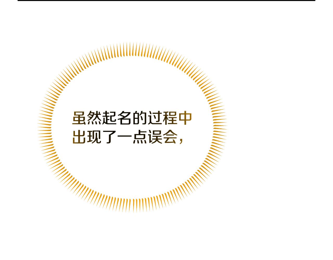 第54话 开局顺利(1/4)-第54话
