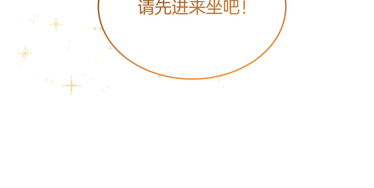 第54话 开局顺利(1/4)-第54话