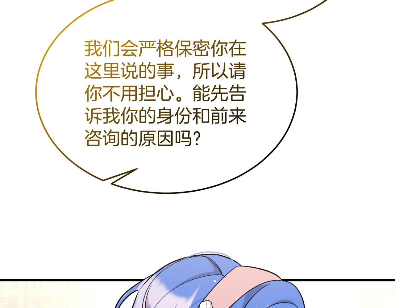 第54话 开局顺利(1/4)-第54话