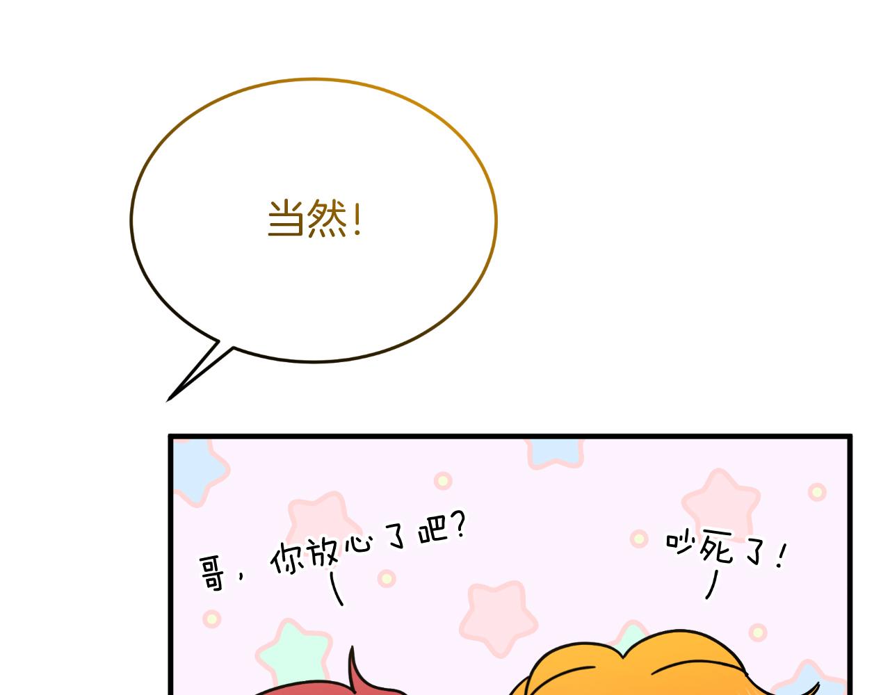 第54话 开局顺利(1/4)-第54话
