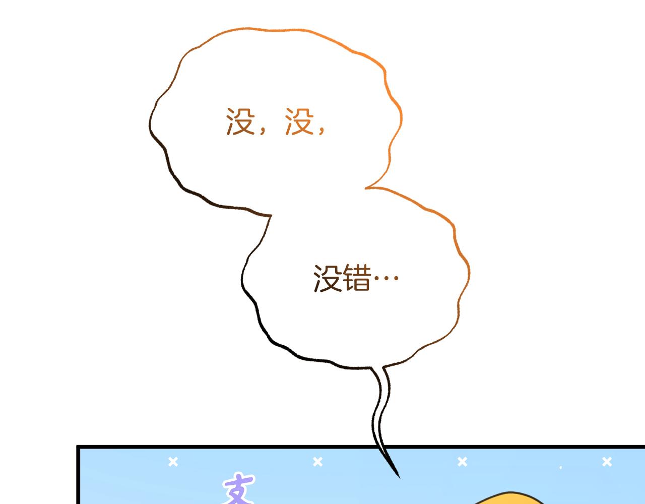 第54话 开局顺利(1/4)-第54话