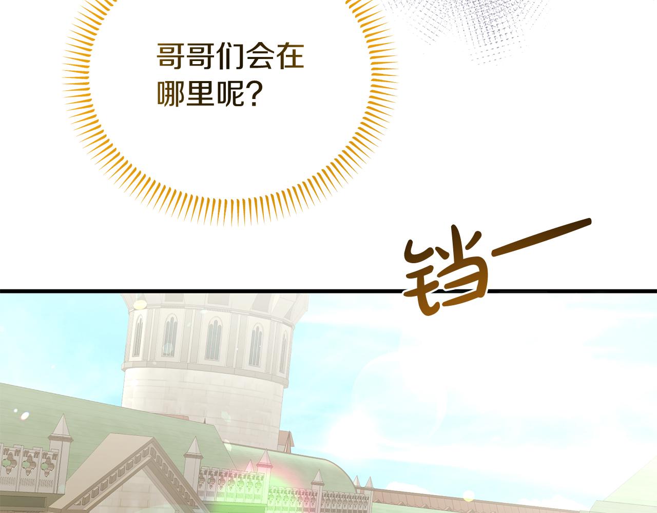 第58话 斯特沙学院(1/5)-第58话
