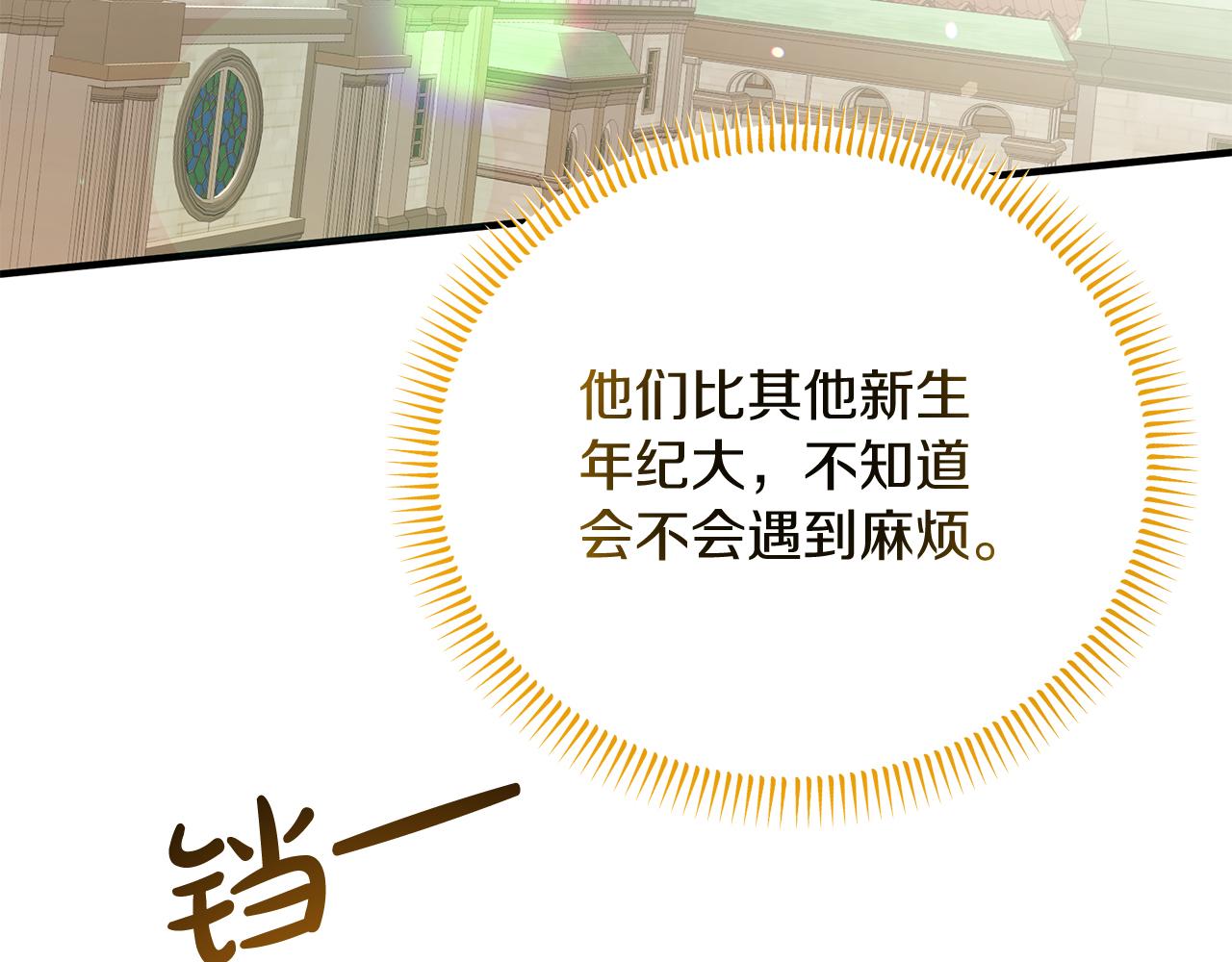 第58话 斯特沙学院(1/5)-第58话