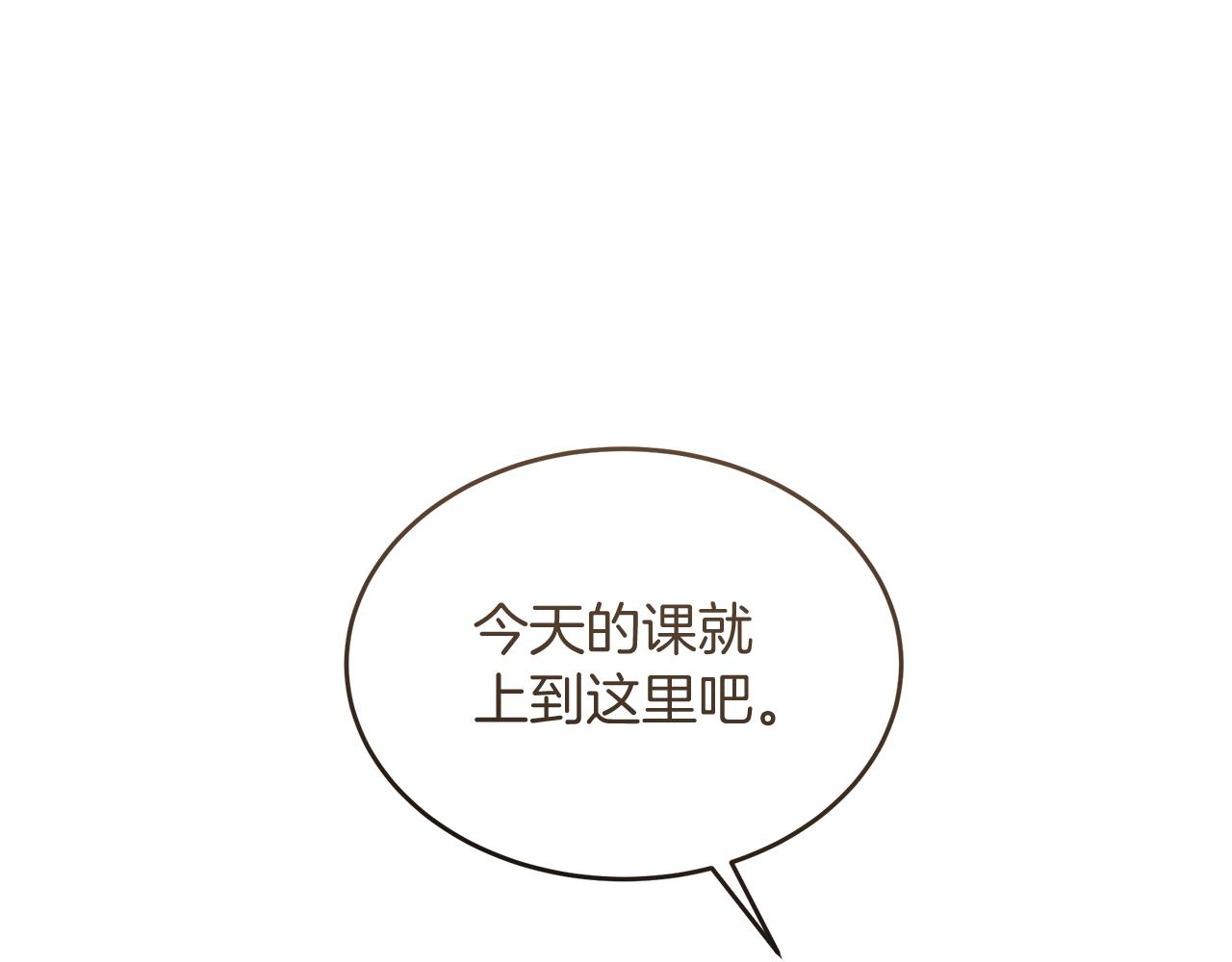 第58话 斯特沙学院(1/5)-第58话
