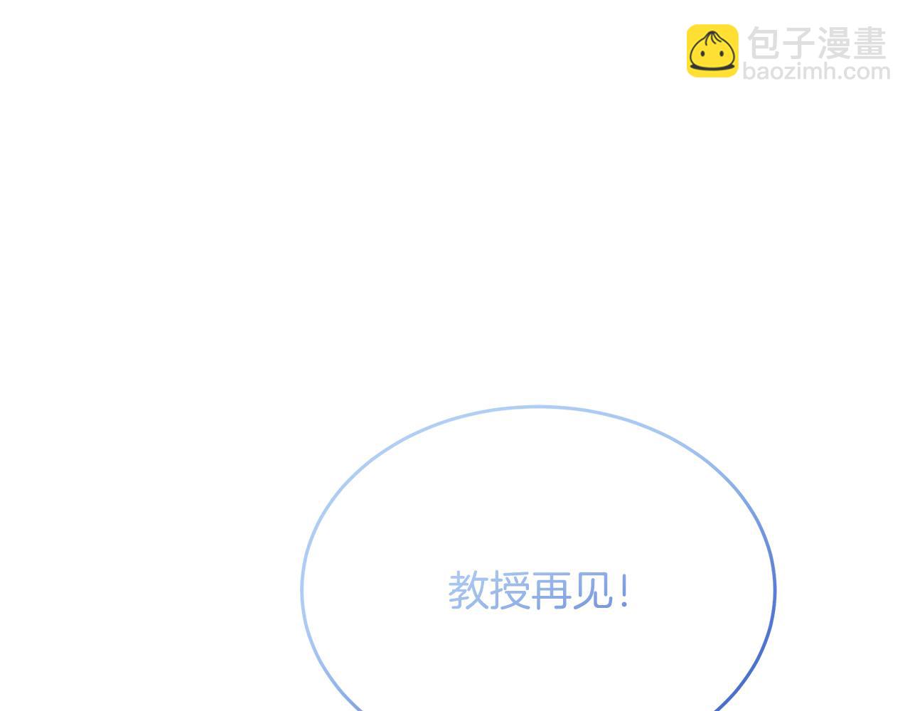 第58话 斯特沙学院(1/5)-第58话