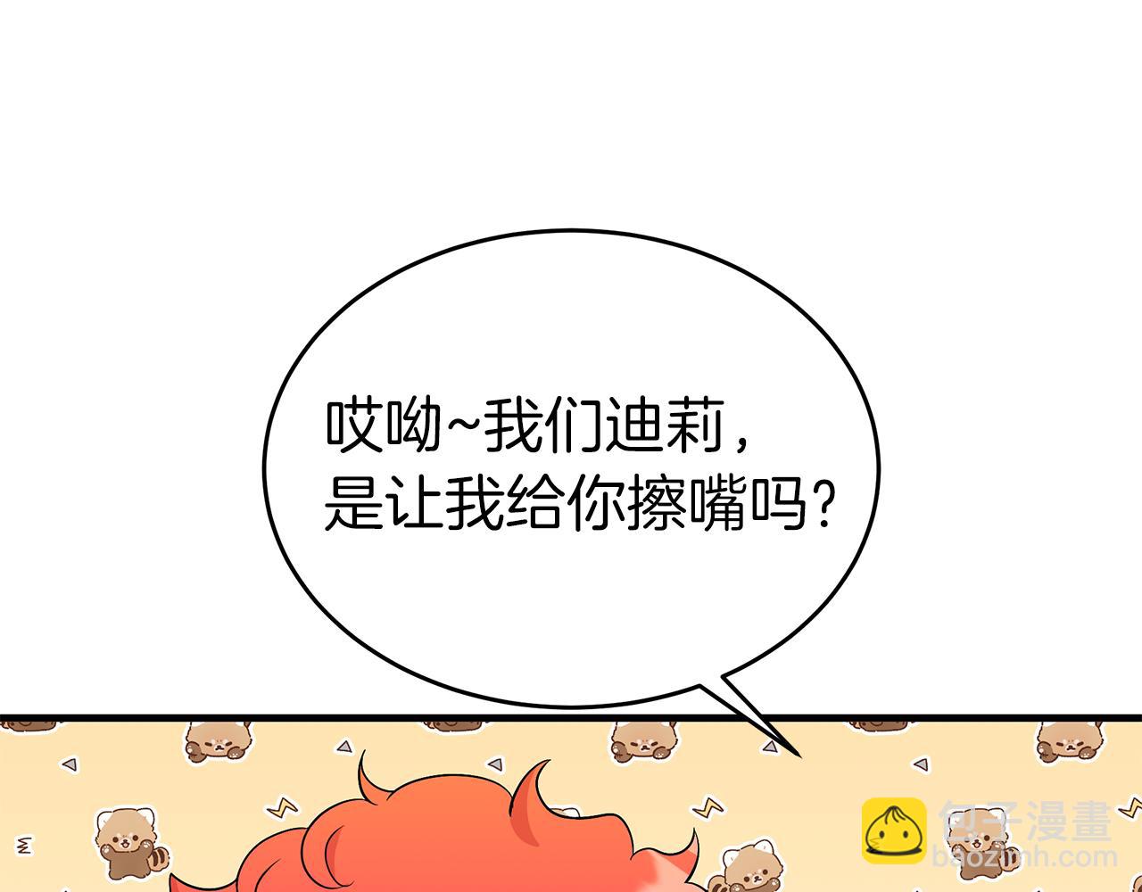 第6话 买地？！(1/5)-第6话