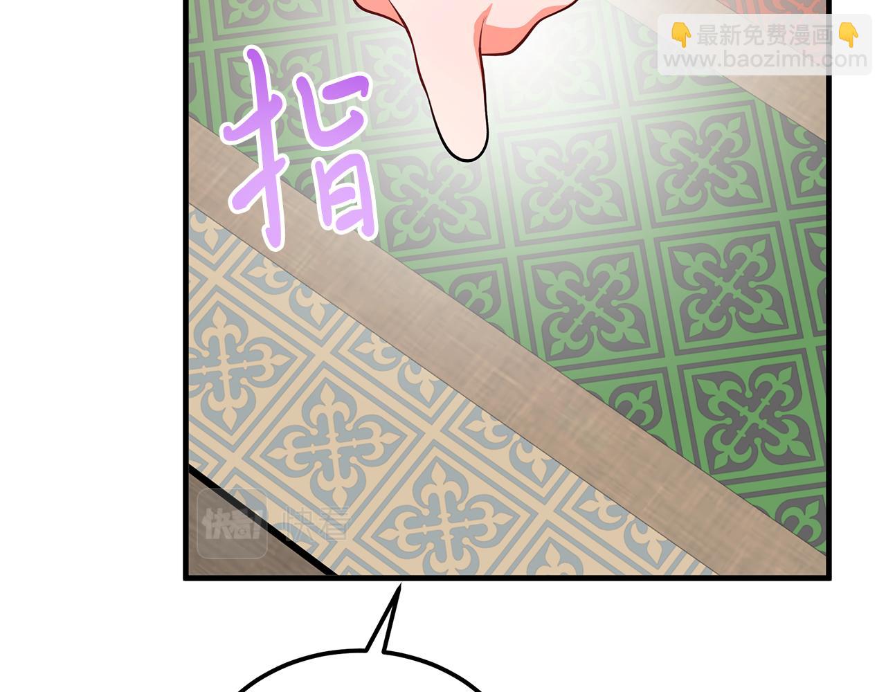 第6话 买地？！(1/5)-第6话