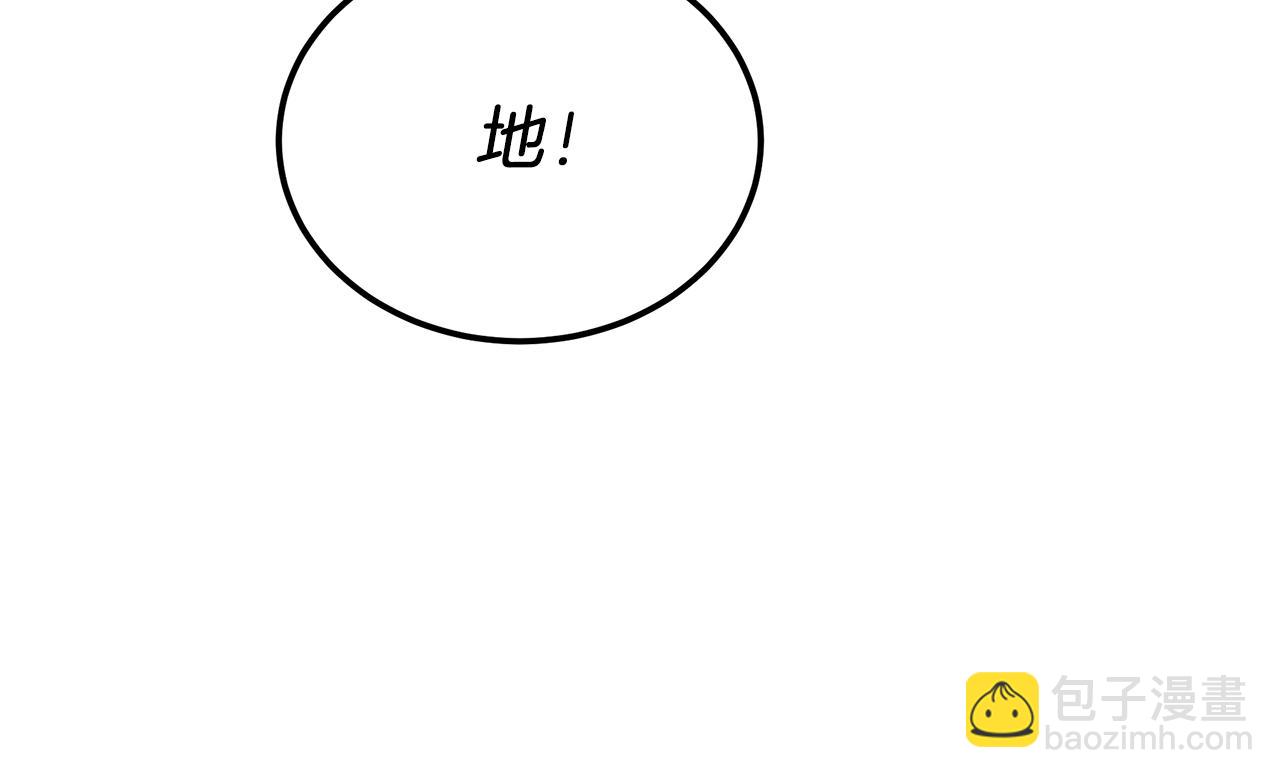 第6话 买地？！(1/5)-第6话