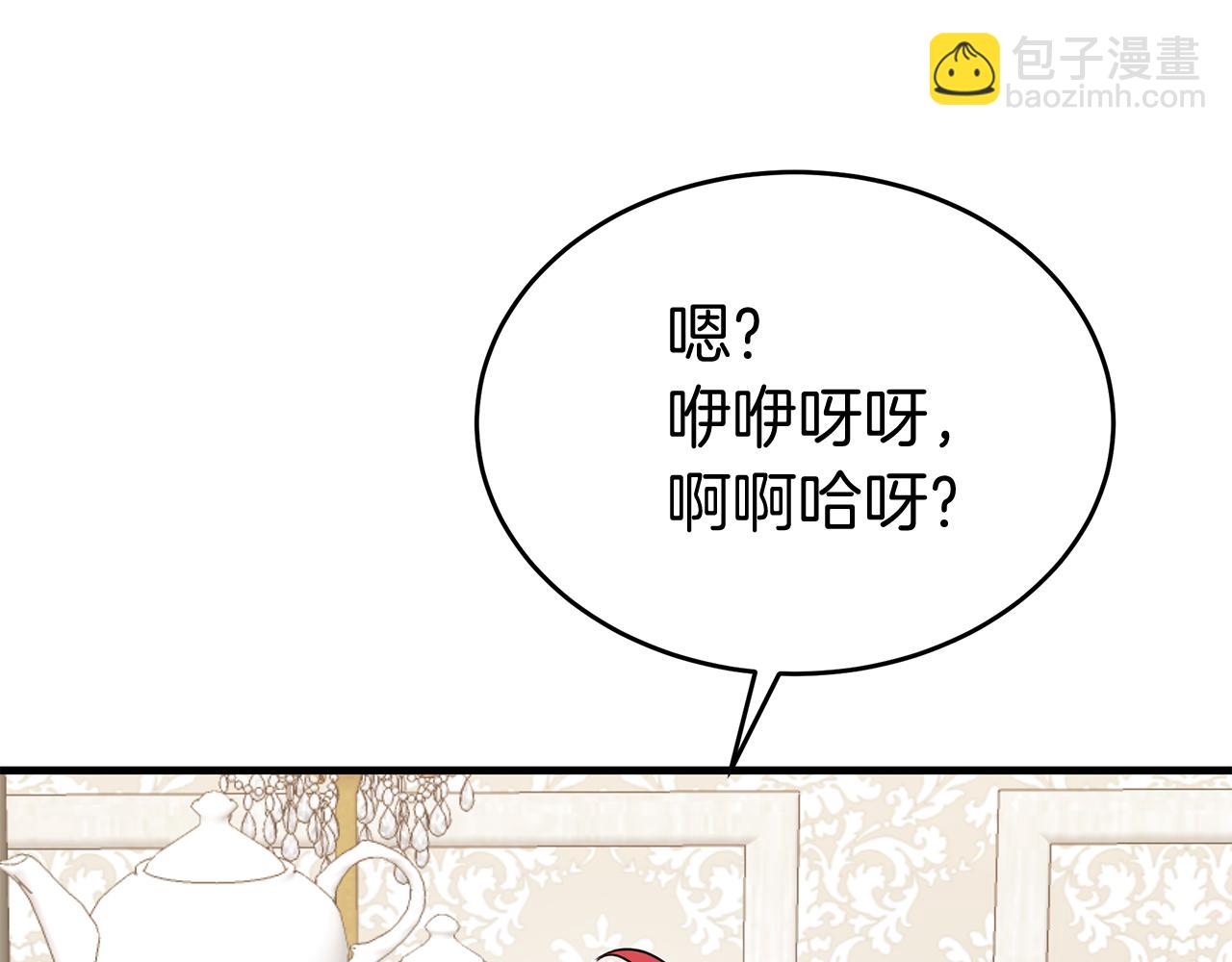 第6话 买地？！(1/5)-第6话