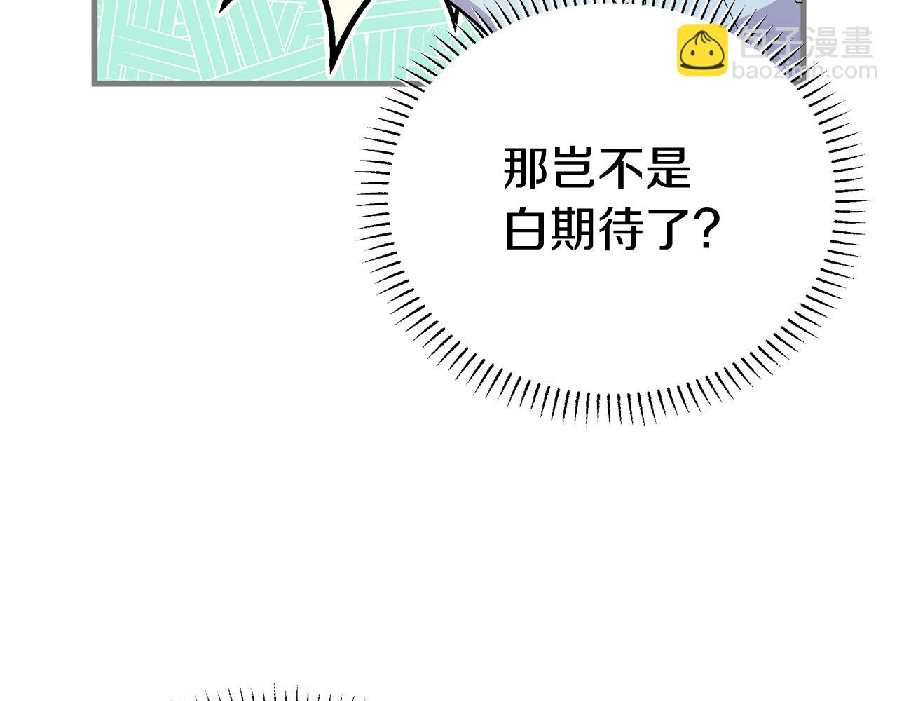 第6话 买地？！(1/5)-第6话