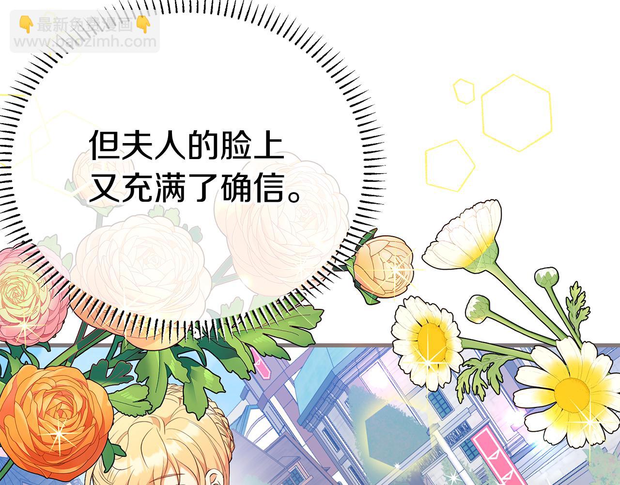第6话 买地？！(1/5)-第6话
