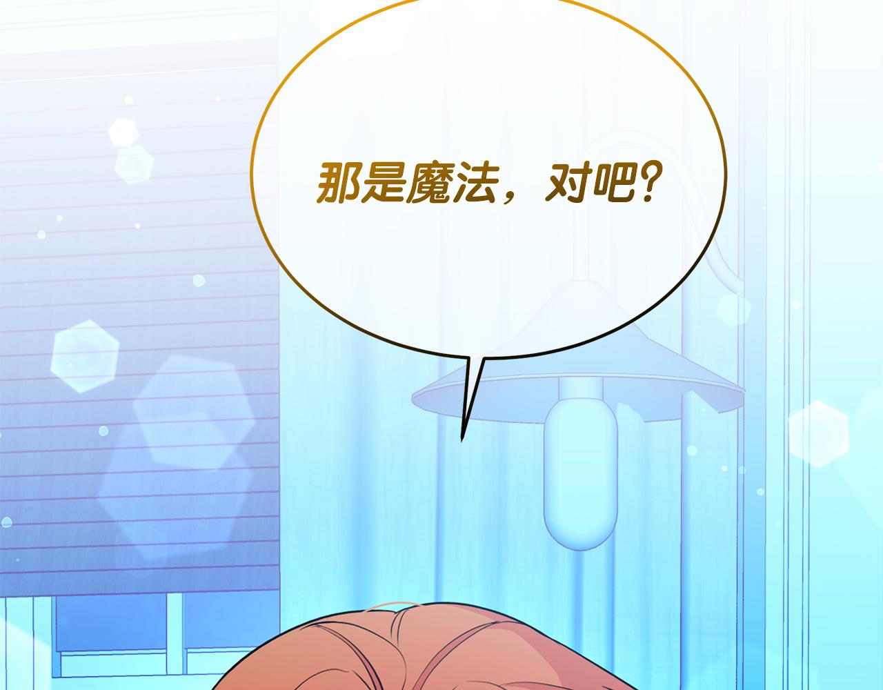 第一季完结话 一则童话故事(1/5)-第60话