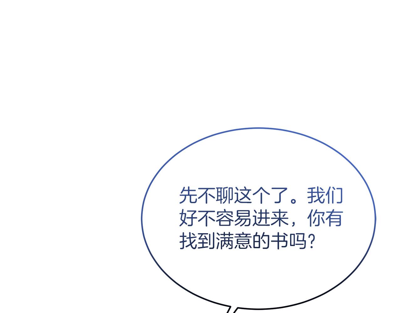 第一季完结话 一则童话故事(1/5)-第60话