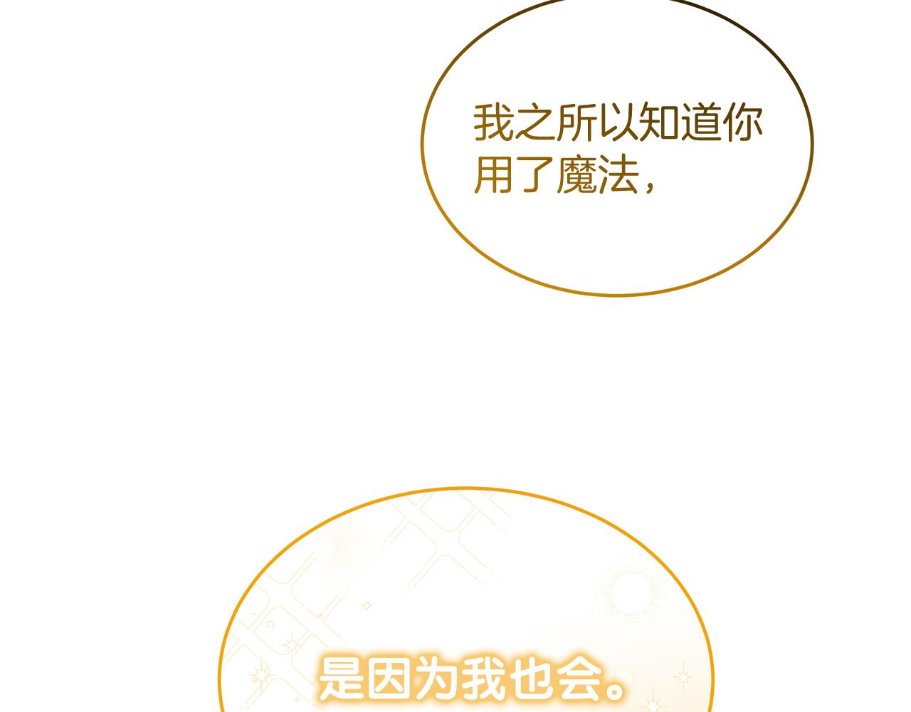 第一季完结话 一则童话故事(1/5)-第60话