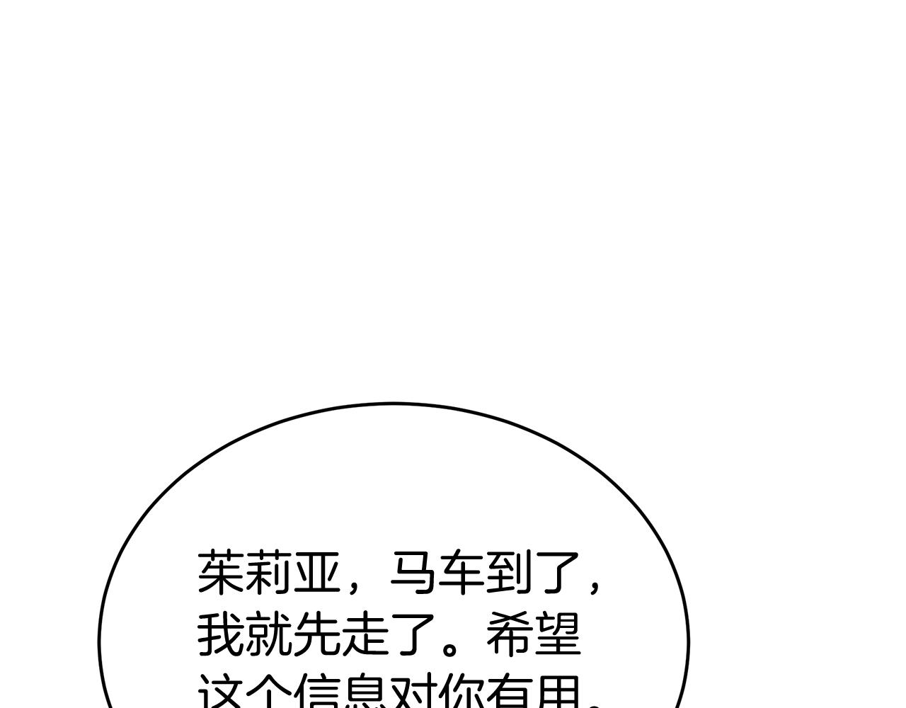 第8话 痛失矿产(1/5)-第8话