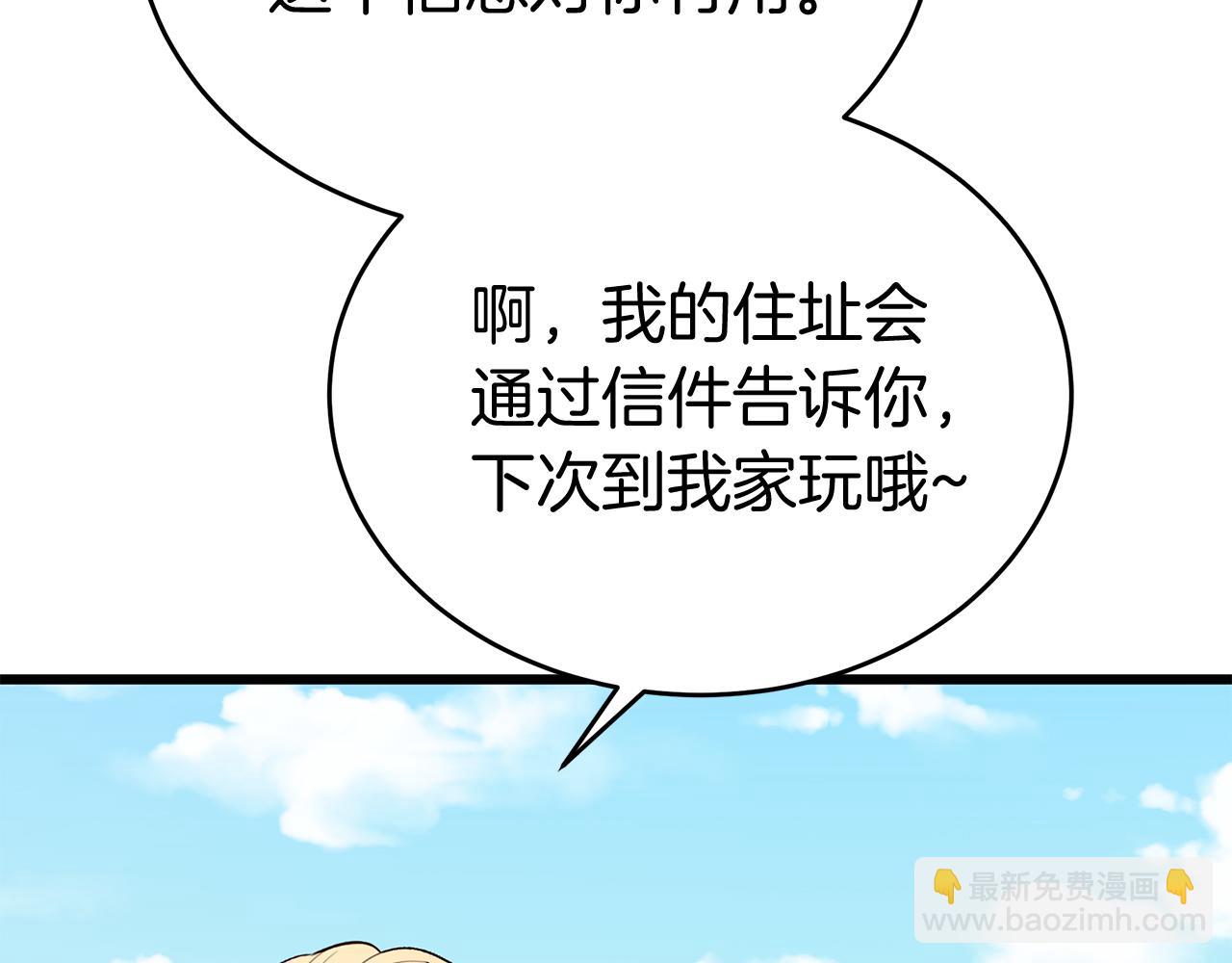 第8话 痛失矿产(1/5)-第8话