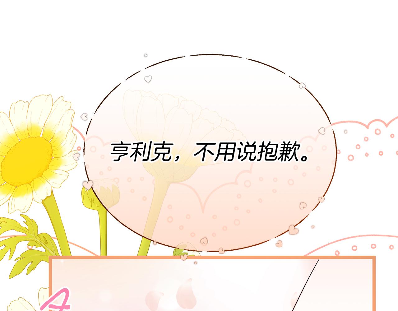 第8话 痛失矿产(1/5)-第8话