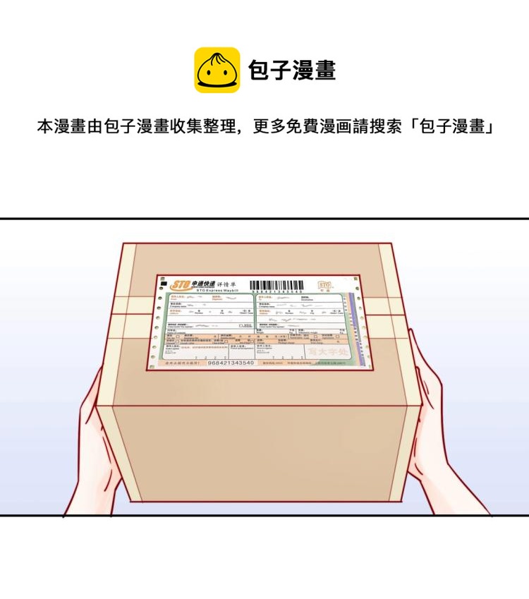 第1话 古玉里居然有个男人？！(1/2)-第2话