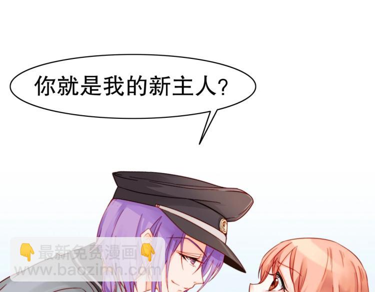 第1话 古玉里居然有个男人？！(1/2)-第2话