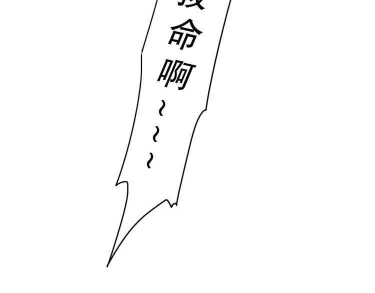 第1话 古玉里居然有个男人？！(1/2)-第2话