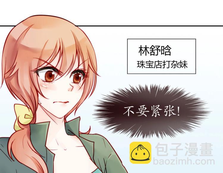 第1话 古玉里居然有个男人？！(1/2)-第2话