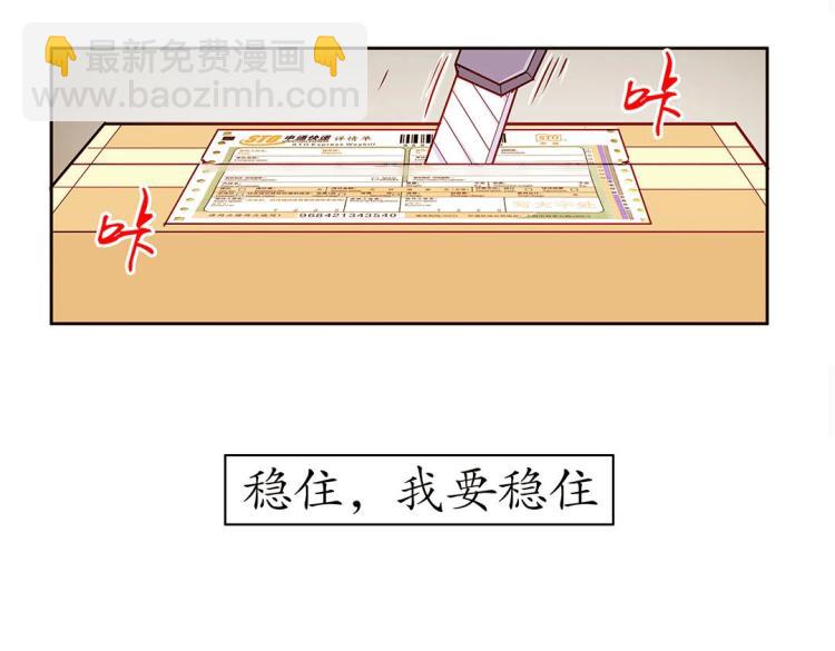 第1话 古玉里居然有个男人？！(1/2)-第2话