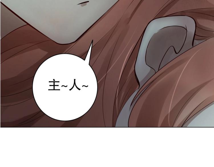 第13话 主人~我来侍寝了~(1/3)-第14话